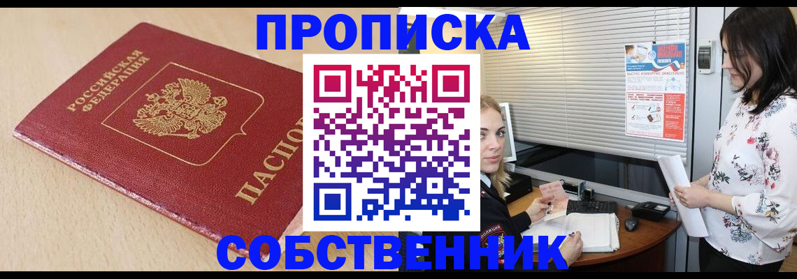 прописка паспорт в Ялуторовске