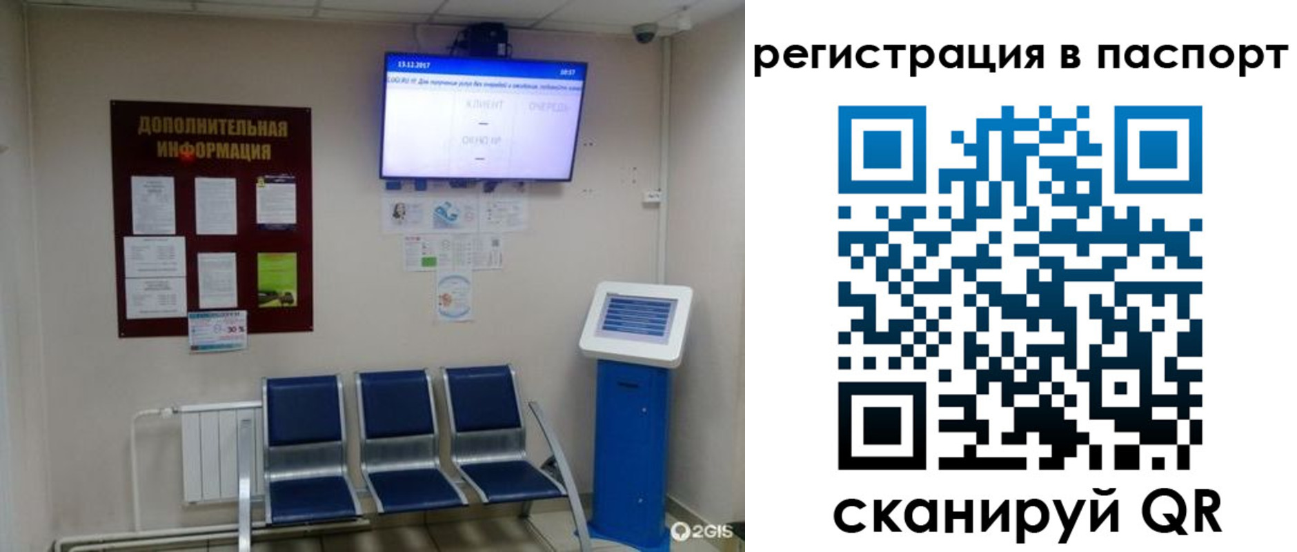 временная регистрация адрес в Ялуторовске