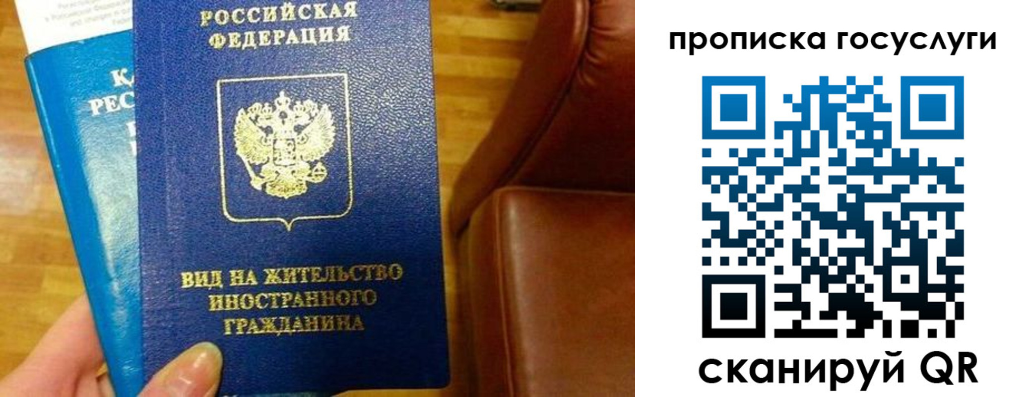 временная регистрация гарантия в Ялуторовске