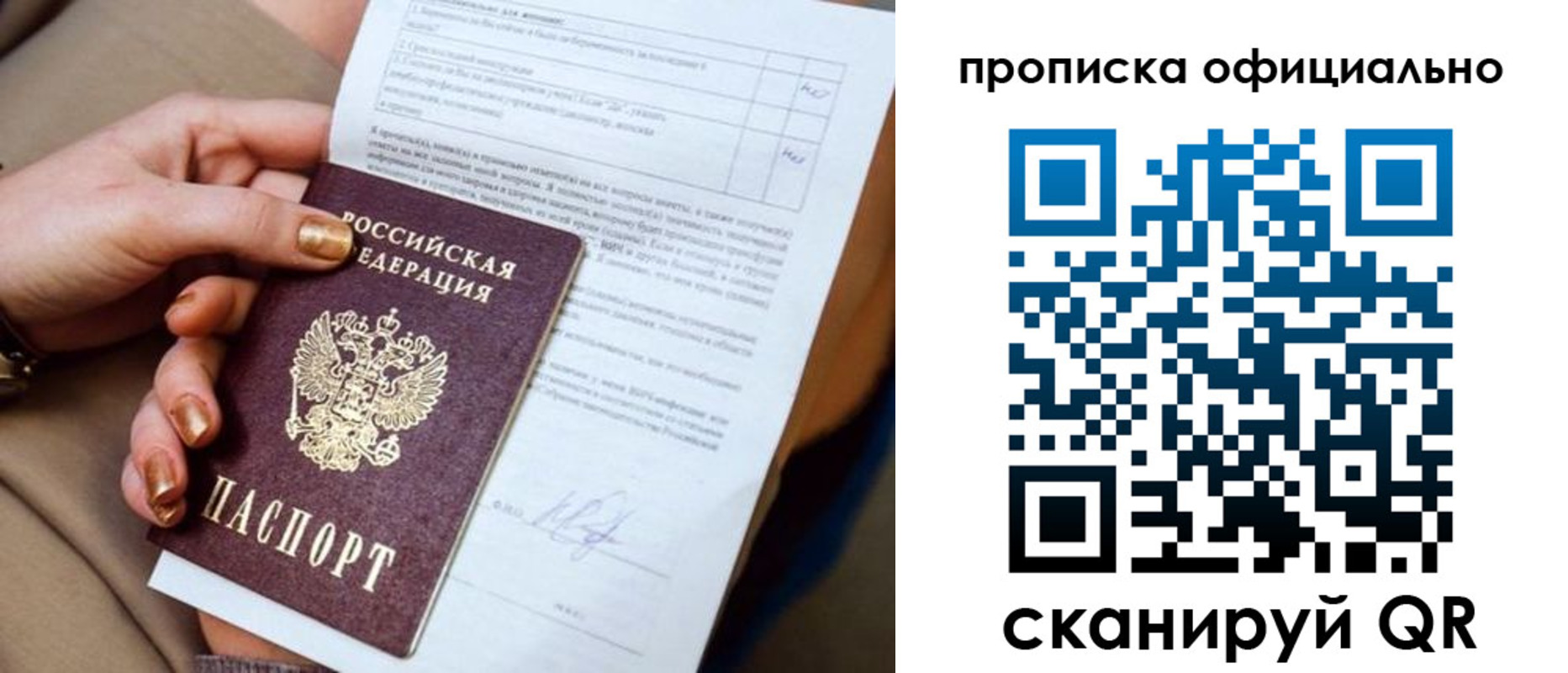 где прописаться в Ялуторовске