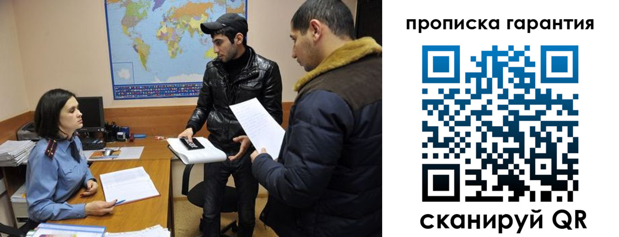 прописка паспорт в Ялуторовске