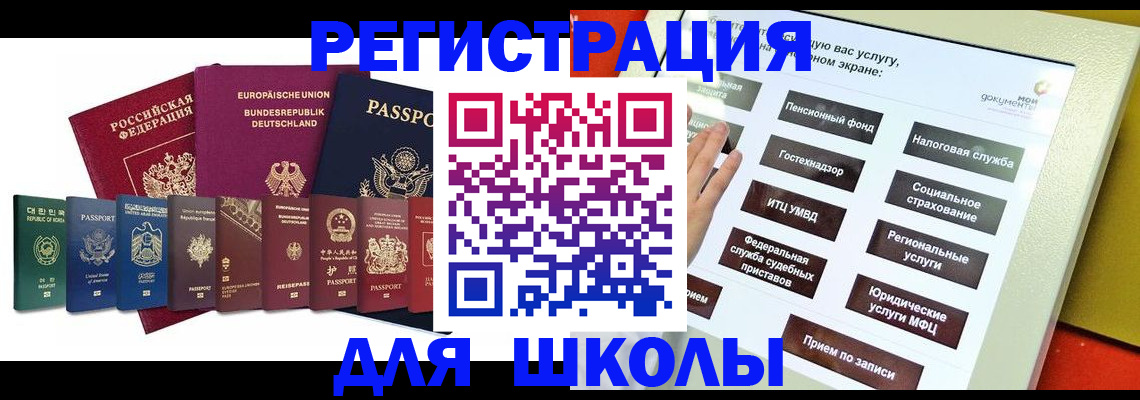 прописка штамп в Ялуторовске